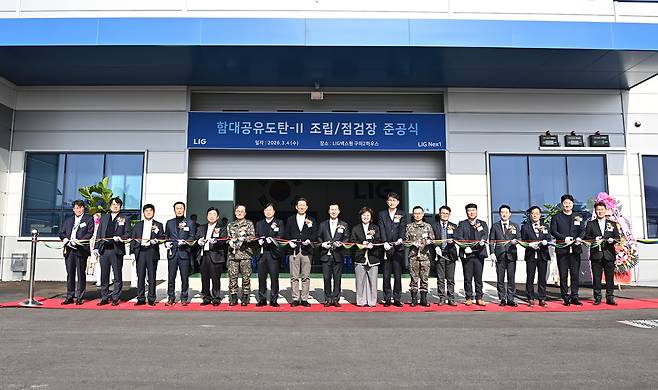 LIG넥스원이 4일 구미2하우스에서 김장호 구미시장 양금희 경북도 경제부지사 등이 참석한 가운데 함대공유도탄-Ⅱ 조립·점검장 준공식을 열었다. /구미시 제공