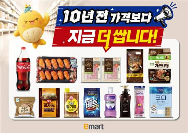 고래잇페스타 포스터. (제공=이마트)