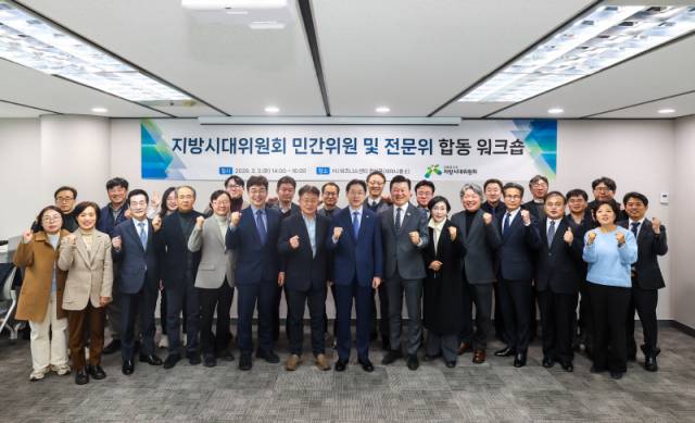 ▲ 3일 서울 HJ비즈니스센터에서 열린 ‘지방시대위원회 합동 워크숍’에서 김경수 지방시대위원장(가운데)과 김중석(강원도민일보 회장) 본위원을 비롯한 본위원, 전문위원이 기념촬영을 하고 있다. 지방시대위원회 제공