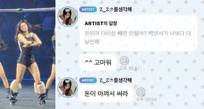 걸그룹 멤버 쯔위가 유로 플랫폼에서 팬과 소통한 모습. 온라인 커뮤니티 갈무리