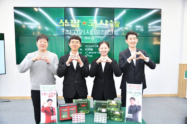 풀리그 방식을 폐지한 쏘팔코사놀배가 더블일리미네이션과 토너먼트 방식으로 진행된다. 한국기원 제공