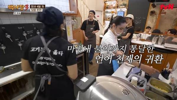 tvN ‘세계 밥장사 도전기 백사장3’