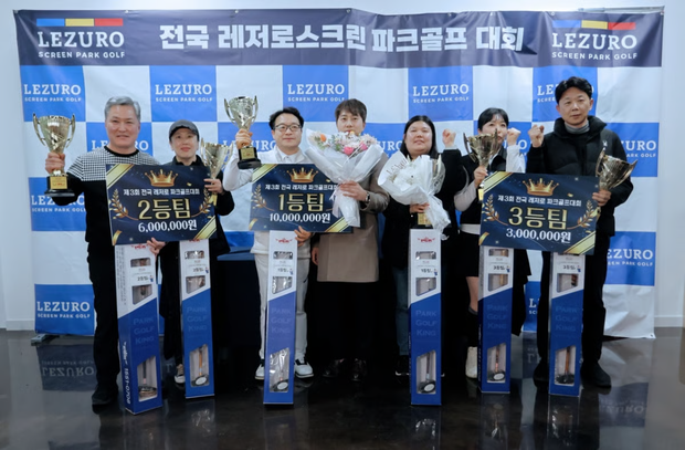 사진 제공=레저로파크골프