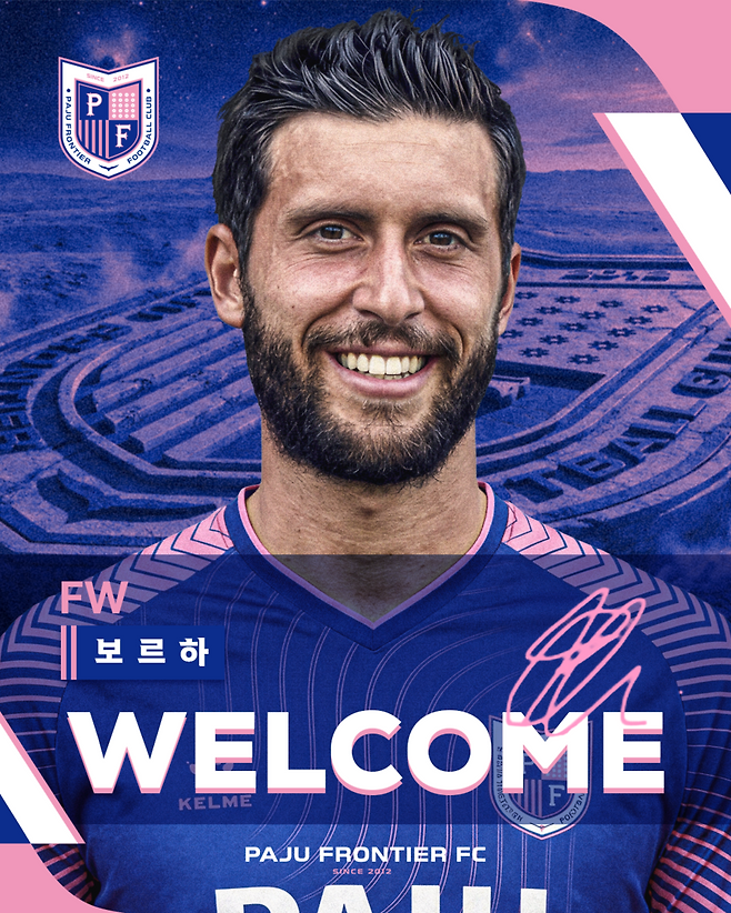 ▲ ⓒ파주 제공