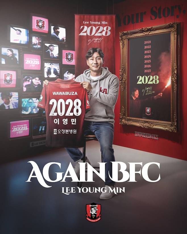 부천FC와 2028년까지 계약을 연장한 이영민 감독. /사진=부천FC 제공