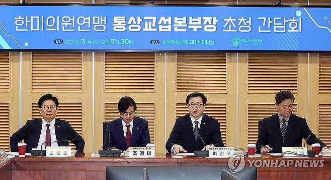 발언하는 여한구 통상교섭본부장 (서울=연합뉴스) 배재만 기자 = 여한구 통상교섭본부장이 4일 국회 의원회관에서 열린 한미의원연맹 초청 간담회에서 발언하고 있다. 왼쪽부터 조정훈 간사, 조경태 회장, 여 본부장, 김영배 간사. 2026.3.4 scoop@yna.co.kr