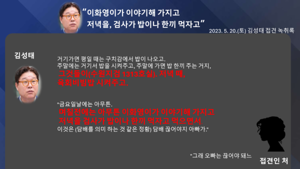 시민언론 뉴탐사 방송화면 갈무리. 2026.3.5. 워치독
