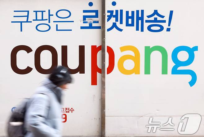 서울시내에 주차된 쿠팡배송 차량 앞을 시민이 지나가고 있다. 2026.1.23 ⓒ 뉴스1 이호윤 기자