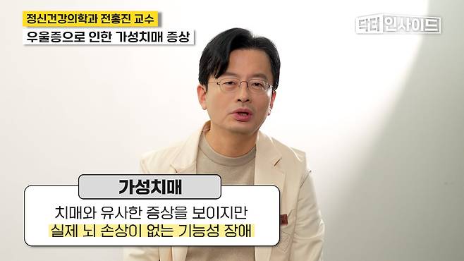 /조선일보 의학·건강 유튜브 '닥터인사이드'