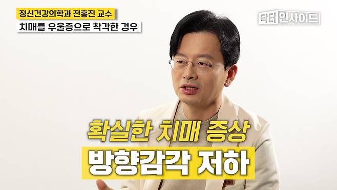 /조선일보 의학·건강 유튜브 '닥터인사이드'