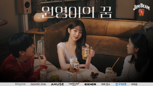 산토리 글로벌 스피리츠의 글로벌 버번 위스키 브랜드 짐빔이 아이돌 그룹 아이브 멤버 장원영이 광고 모델을 맡고 있는 8개 브랜드와 협업한 통합 광고 캠페인 '원영이의 꿈'의 일부분. 산토리 글로벌 스피리츠 제공