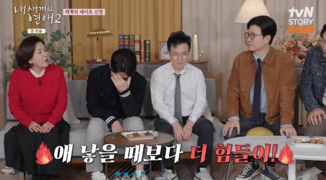 사진=tvN STORY, 티캐스트 E채널 ‘내 새끼의 연애2’ 캡처