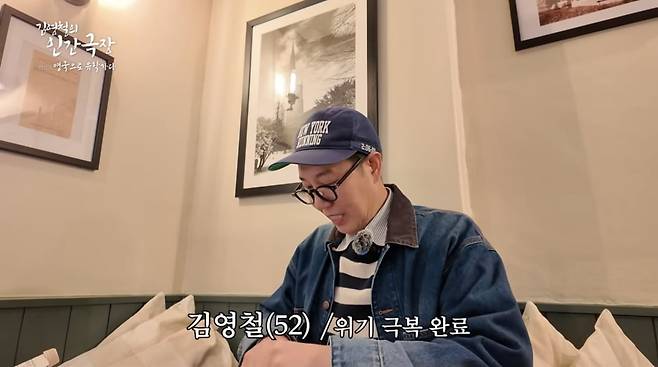 사진=김영철 유튜브