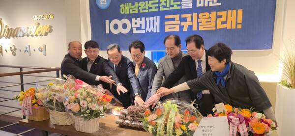 박지원 의원이 6일 해남에서 100번째 '금귀월래'를 축하하는 떡을 자르고 있다. 박지원 의원실 제공