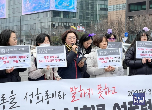 사단법인 직장갑질119가 3월 8일 여성의 날을 앞둔 6일 오전 서울 종로구 광화문 이순신동상 앞에서 「성희롱을 성희롱이라 하지 못하고 : 직장 내 성희롱 死각지대」 기자회견을 열고 있다. ⓒ직장갑질119