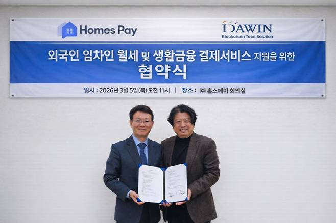 이종명 다윈KS 대표(오른쪽)와 이건영 홈스페이 대표가 업무협약을 맺었다. (사진=다윈KS)
