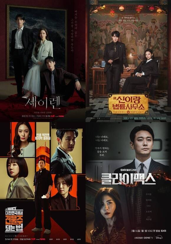 tvN 드라마 '세이렌', SBS 새 금토드라마 '신이랑 법률사무소', ENA 새 월화드라마 '클라이맥스', tvN 새 토일드라마 '대한민국에서 건물주 되는 법'(왼쪽 위부터 시계방향)이 순차적으로 시청자를 만난다. /각 제작사