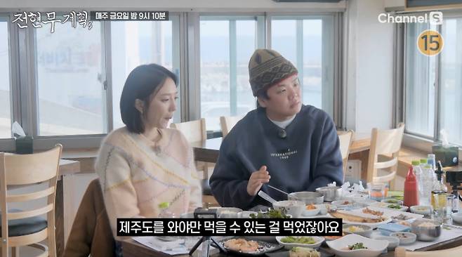 '전현무계획3' 제주 맛집
