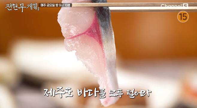 '전현무계획3' 다금바리회
