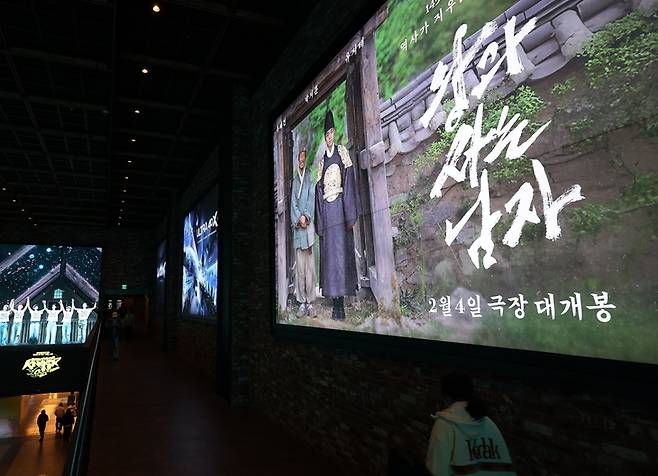 A promotional display for "The King's Warden" at a multiplex in Seoul, Feb. 22 (Yonhap)