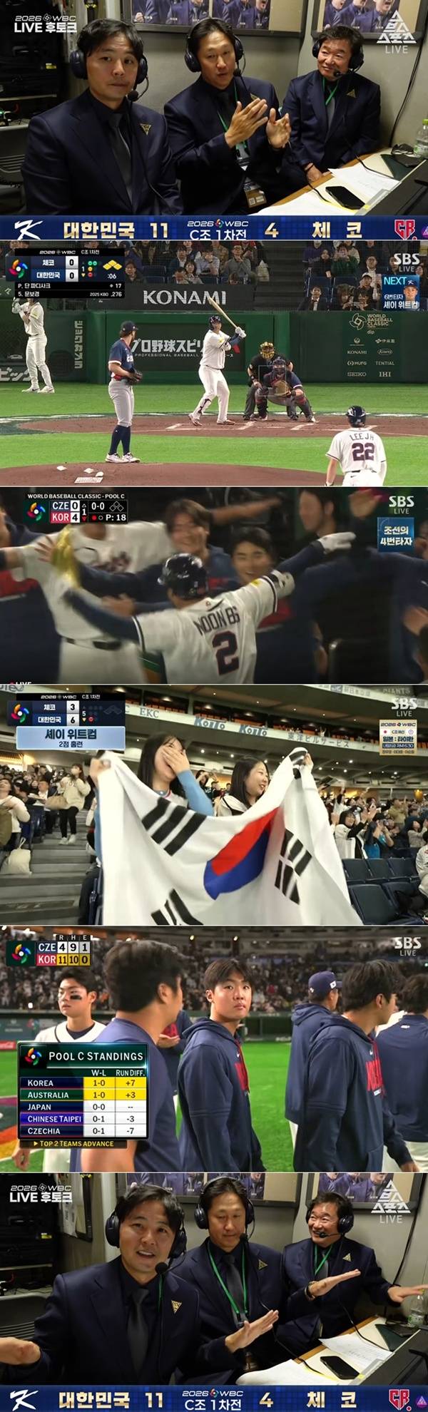 사진=SBS 제공