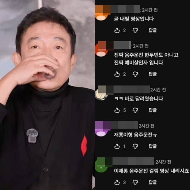 이재룡, 현재는 삭제된 네티즌 댓글(10시 52분 28초 캡처) / 유튜브 '짠한형 신동엽'