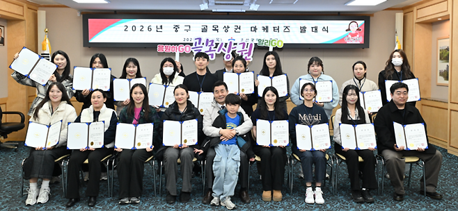 울산 중구는 지난 5일 중구청 2층 중회의실에서 '2026년 중구 골목상권 마케터즈' 발대식을 개최했다. 중구 제공