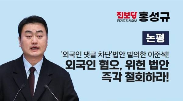▲홍성규 진보당 경기도지사 후보 페이스북 이미지