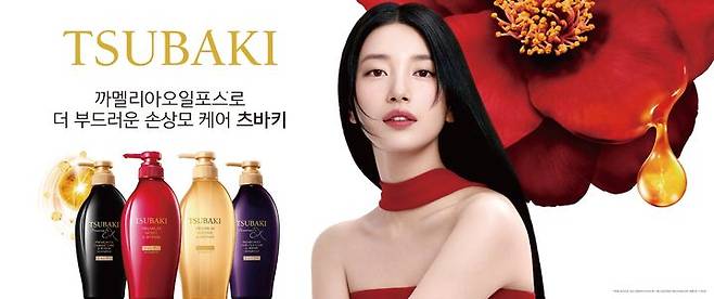 글로벌 헤어 케어 브랜드 츠바키(TSUBAKI)는 배우 수지를 새로운 글로벌 앰배서더로 발탁했다.(사진=츠바키 제공) *재판매 및 DB 금지 *재판매 및 DB 금지