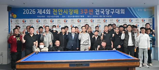 제4회 천안시장배 3쿠션 전국당구대회 본선 진출자들이 기념사진을 촬영하고 있다.(사진=정철희 기자)