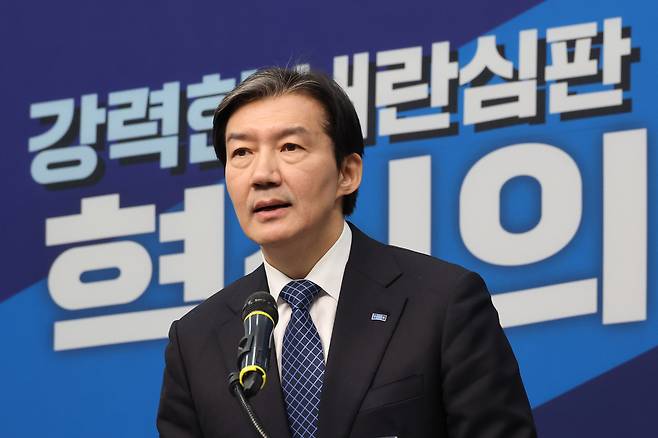 조국혁신당 조국 대표가 9일 국회에서 창당 2주년을 기념해 열린 기자회견에서 당 차원에서 거둔 성과와 소회를 밝히고 있다. 연합뉴스