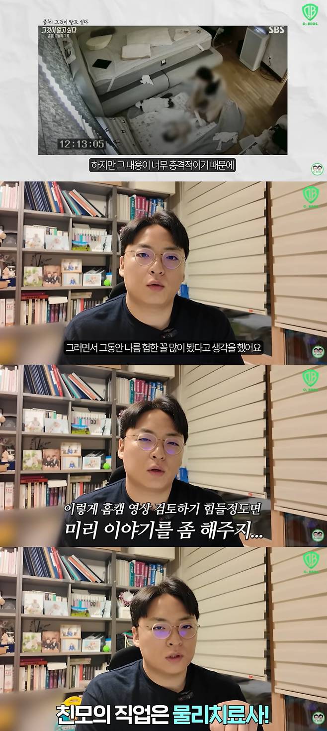 (유튜브 채널 '산소형제TV' 갈무리)