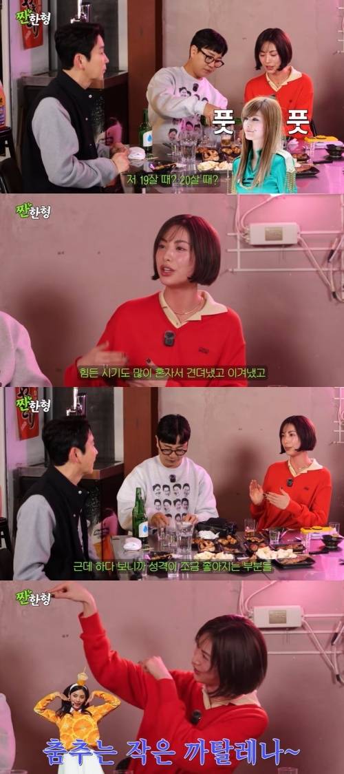 유튜브 '짠한형 신동엽' 화면 캡처