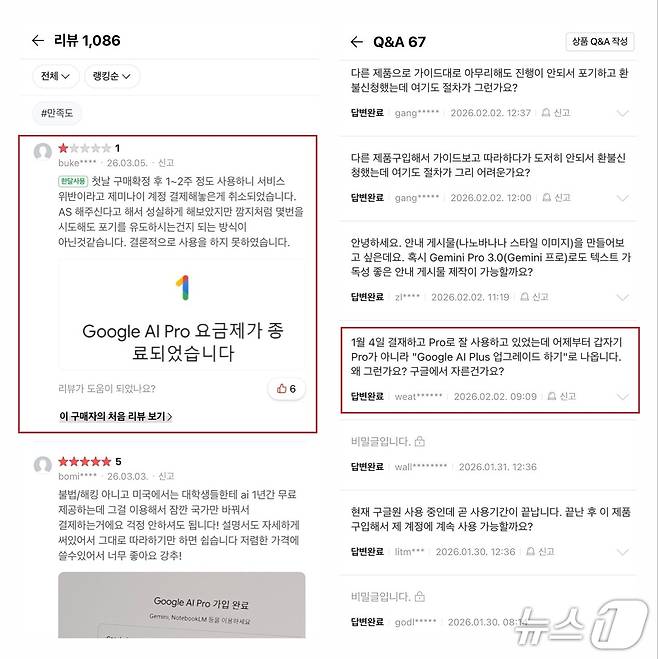 (네이버플러스 스토어 갈무리)