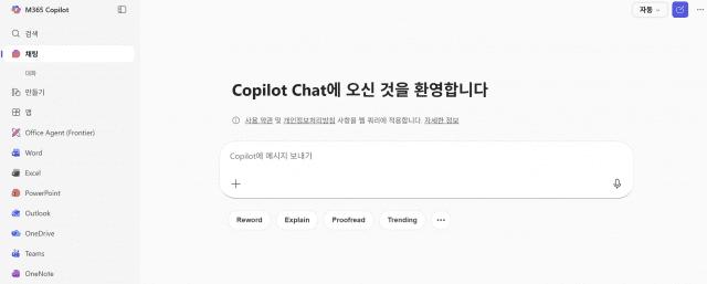 MS 코파일럿 코워크 첫 화면 (이미지=MS 코파일럿 코워크 캡처)