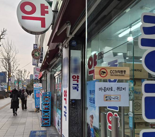 지난 2월 23일 오후 서울 종로5가 약국거리 일대. 한 약국 앞에 비만치료제인 마운자로와 위고비 제품이 없다는 안내문이 붙어 있다. 당시 현장에는 마운자로를 구하려 약국을 돌며 제품이 있는지를 묻는 이들이 여럿 보였다. /김관래 기자