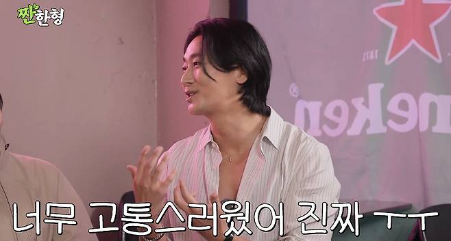채널 ‘짠한형 신동엽’
