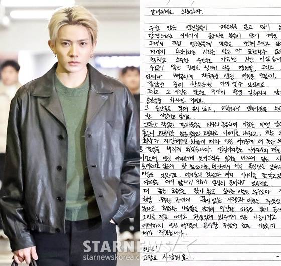 /사진=스타뉴스, 희승 손편지