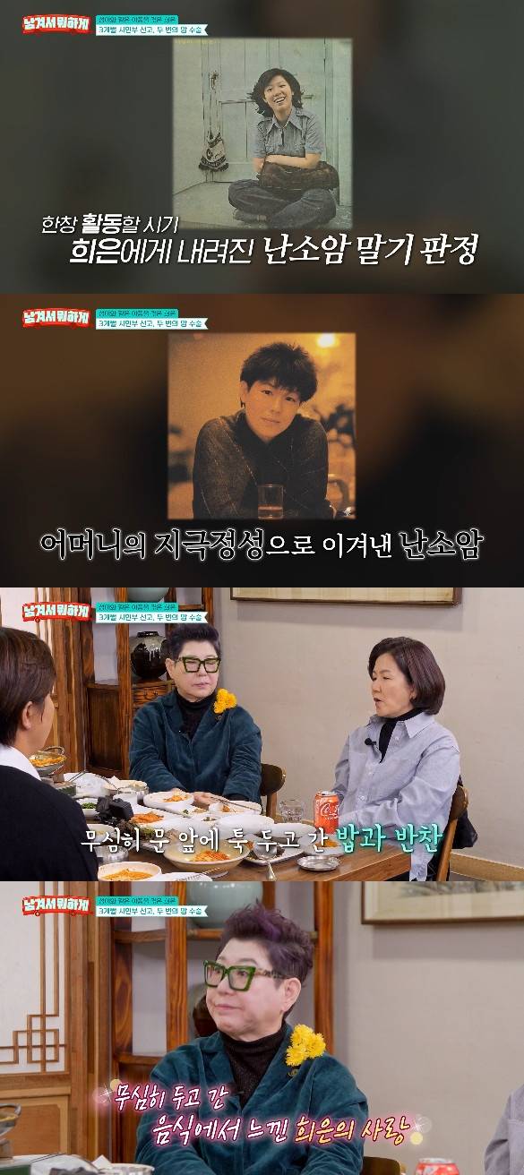 사진= tvN STORY '남겨서 뭐하게'