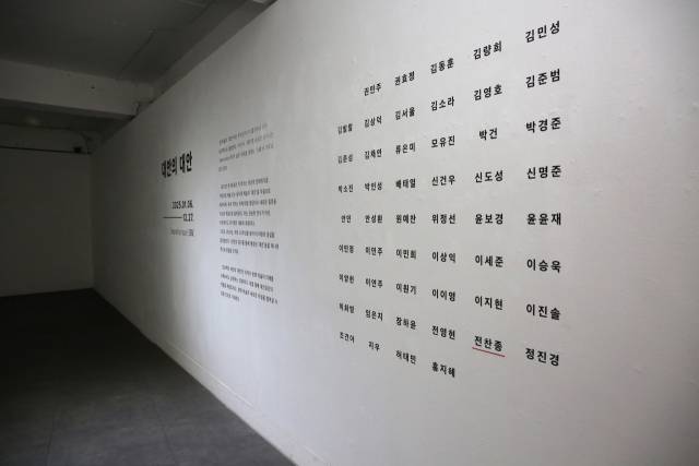 비영리전시공간 싹 전시실 전경. 한쪽 벽면에 지난 1년 동안 선보인 작가 43명의 릴레이 전시