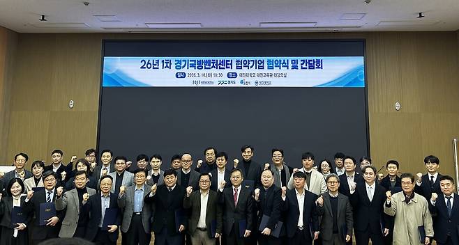지난 10일 경기 포천시 대진대에서 진행된 경기국방벤처센터 협약기업 협약식 및 간담회에 프리뉴 관계자를 비롯한 참석자들이 기념 촬영을 하고 있다./프리뉴