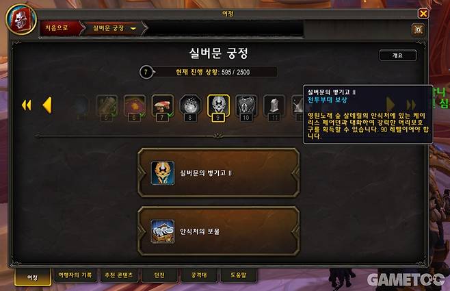 레벨 올리는 소요 시간이 너무 길어 효율은 매우 떨어지고 시즌 시작 후 가치도 급락한다 (사진=최은상 기자)