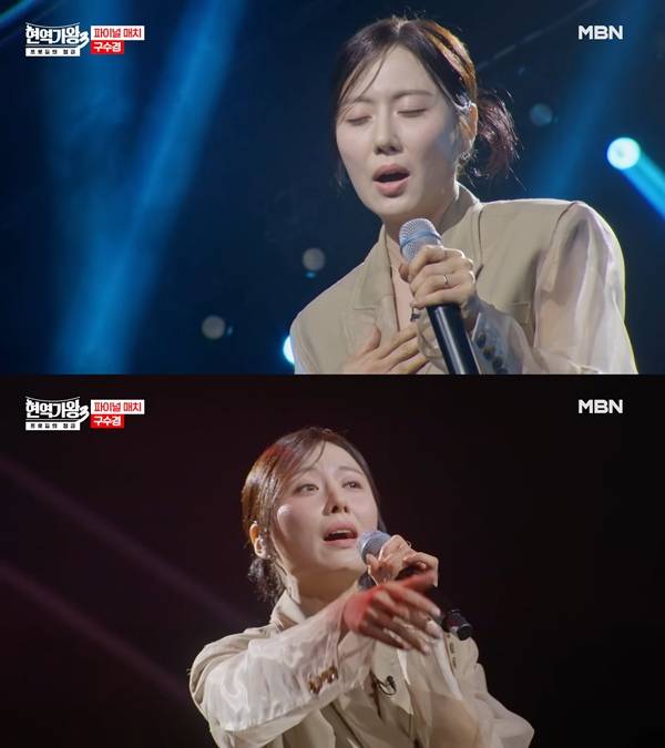 ⓒ'현역가왕3' 방송 캡처