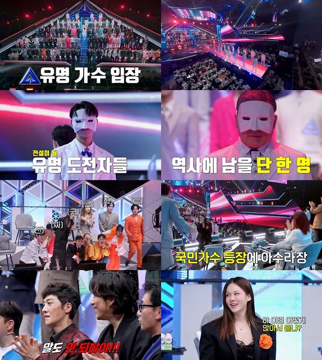 ‘무명전설’ 유명 출연진 (사진=MBN)