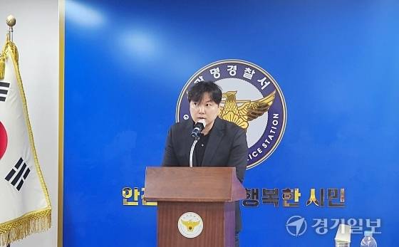 오왕권 광명경찰서 피싱수사범죄팀장이 11일 오전 광명경찰서 브리핑룸에서 수사 결과를 발표하고 있다. 한준호기자