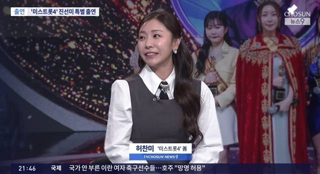 사진=TV조선 ‘뉴스9’