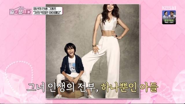 KBS 1TV ‘황신혜의 같이 삽시다’ 캡처