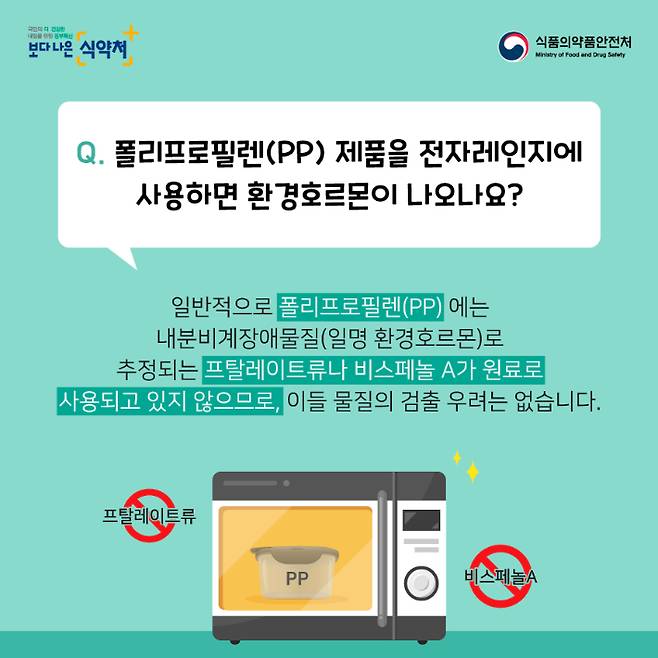 식약처 제공