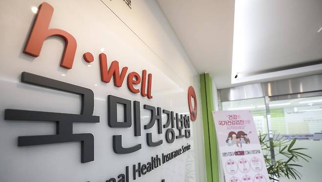 서울 종로구 국민건강보험공단 종로지사. 2025.08.29 뉴시스