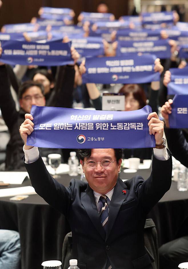 김영훈 고용노동부 장관이 지난 1월14일 서울 서초구 양재 엘타워에서 열린 현장 감독관과의 대화에서 ‘노동감독관’이라고 적힌 손팻말을 들고 있다. 연합뉴스